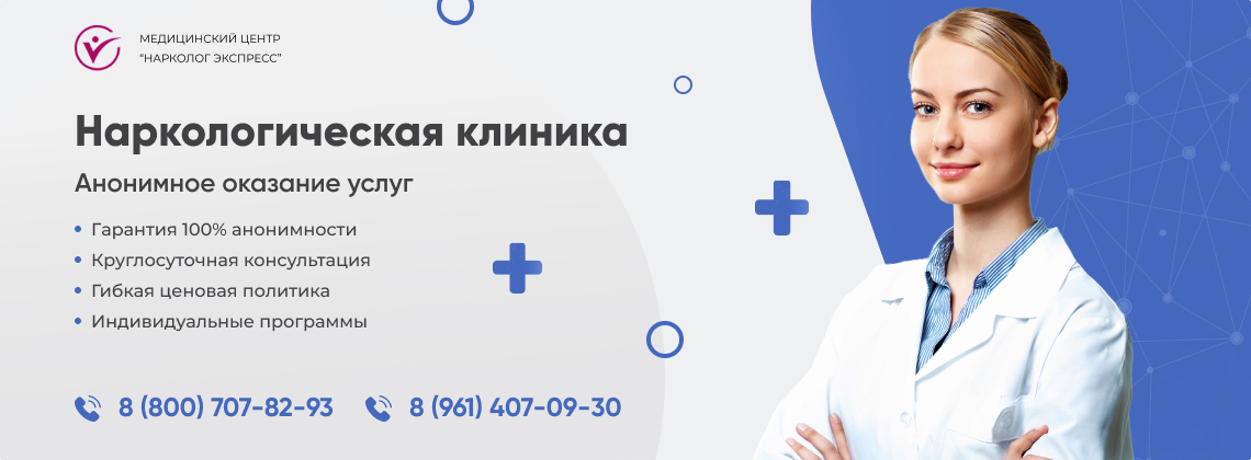 наркологическая-клиника.jpg в Пологах | Нарколог Экспресс